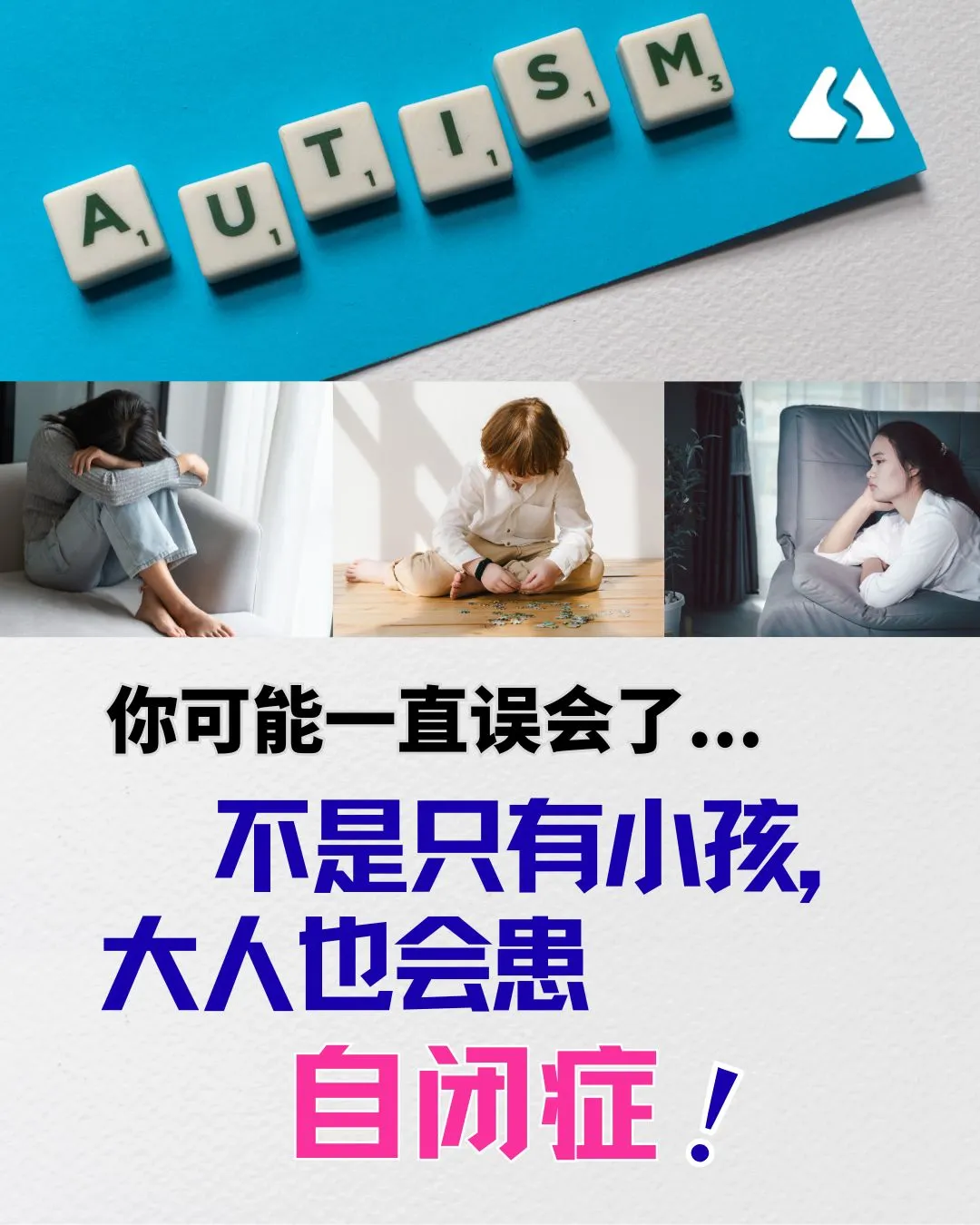 有流传“疫苗会导致自闭症”这个说法，又是否是真的呢❓ 