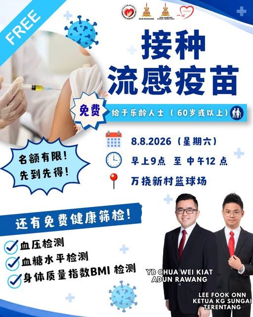万挠新村8月8日办健康活动 5令吉为长者接种流感疫苗