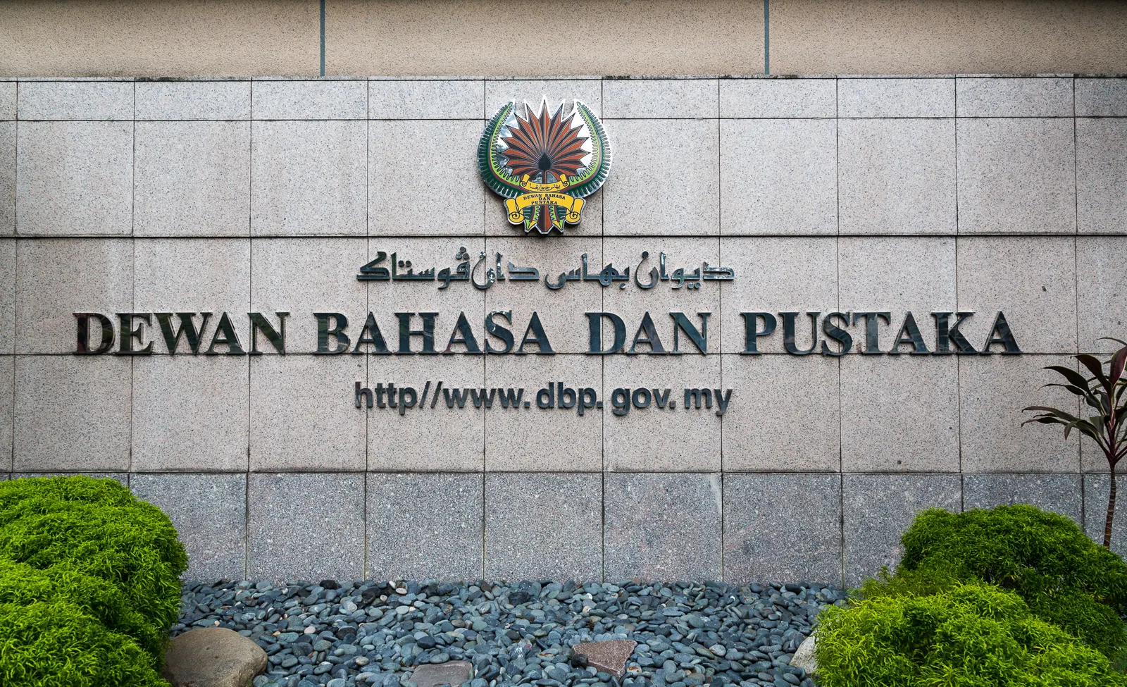 Martabat Bahasa Melayu perlu jadi agenda nasional - pakar