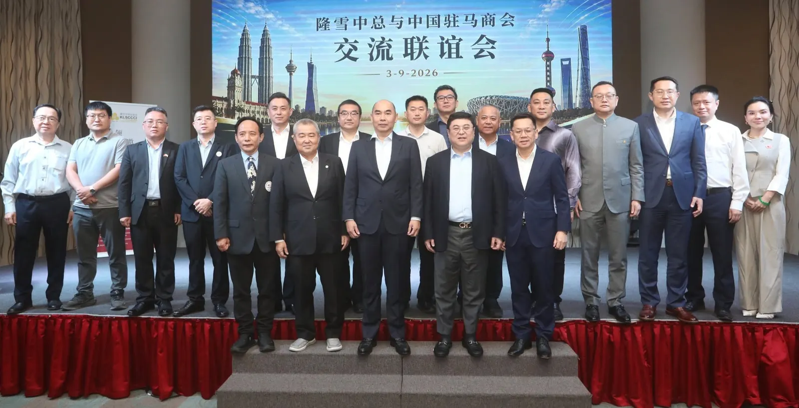 隆雪中总首办商会联谊　携12中国在马商会拓合作空间