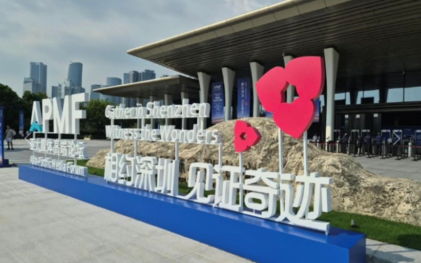 和而不同 普惠包容——智库报告解析亚太共同体广阔前景